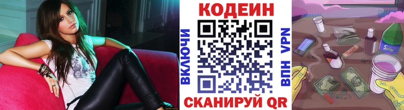Кодеиновый сироп Lean напиток Lean (лин)  shop какой сайт  Тайга  купить  