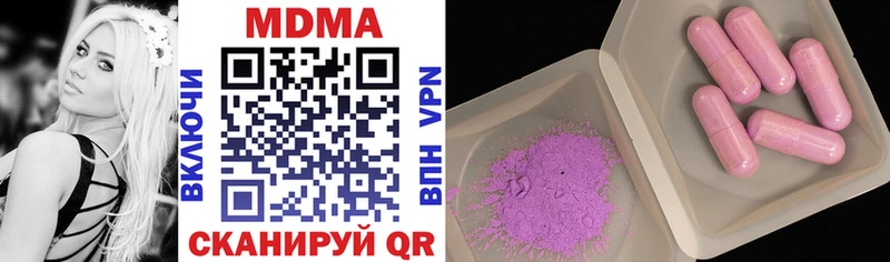 купить наркоту  Тайга  hydra как войти  МДМА кристаллы 